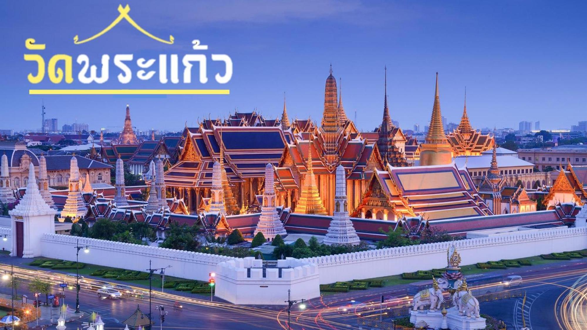 Mitr Inn The Grand Palace - Mrt Samyot Station มิตร อินน์ พระบรมมหาราชวัง Bangkok Extérieur photo